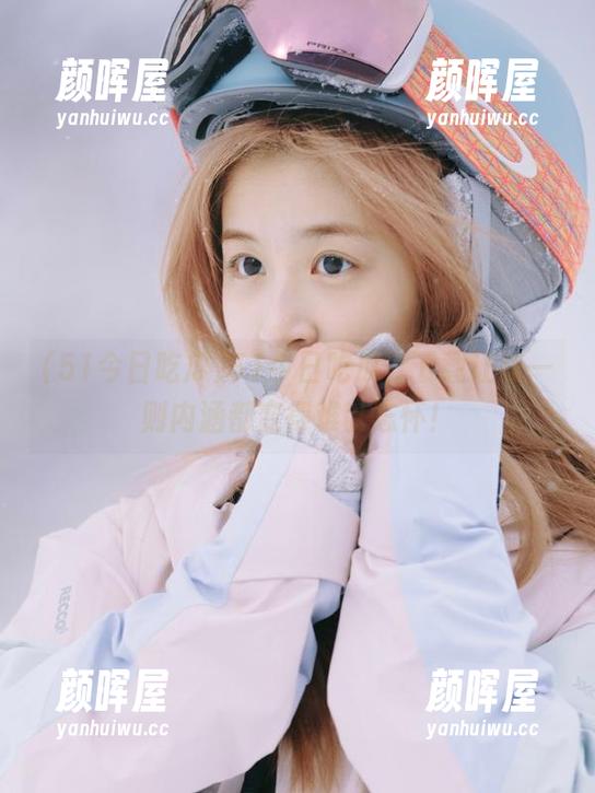 51今日吃瓜 51今日吃瓜,下载让每一则内涵都变得难以忘怀!
