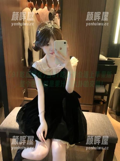 91吃瓜群众 当91吃瓜群众遇上苹果版,整个世界都是果汁与八卦的交融!