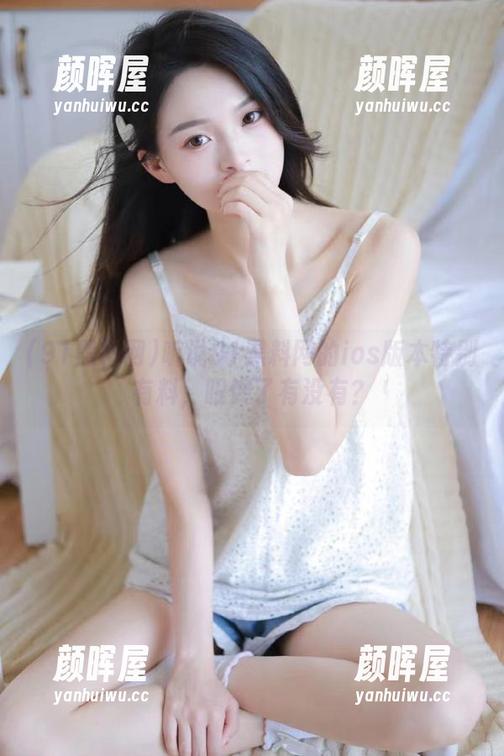 91黑料网 听说91黑料网的ios版本特别有料,眼馋了有没有?