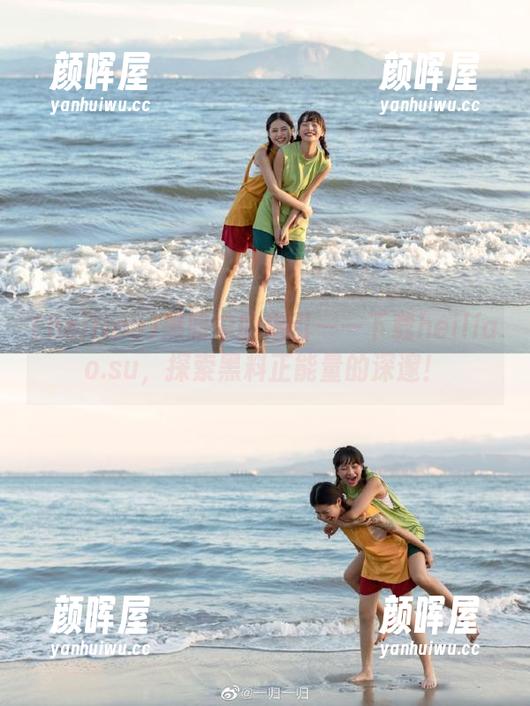 heiliao 黑暗中的指引——下载heiliao.su,探索黑料正能量的深邃!