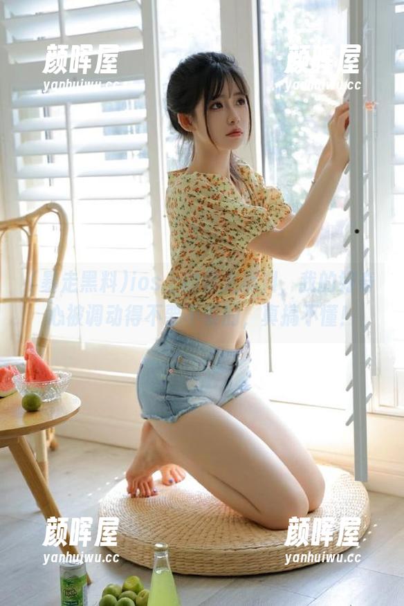 暴走黑料 ios上的暴走黑料,我的好奇心被调动得不要不要的,真搞不懂!