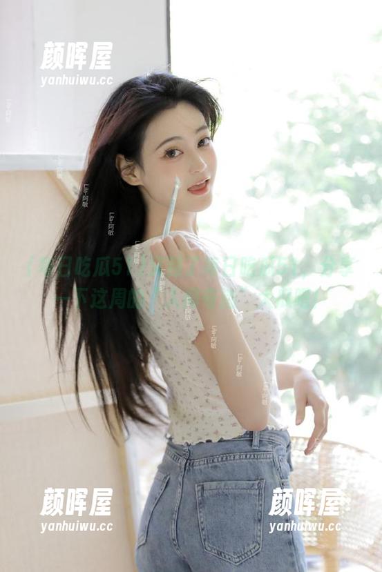 每日吃瓜51 又到了每日吃瓜51,分享一下这周的“人间奇迹”大瓜吧!